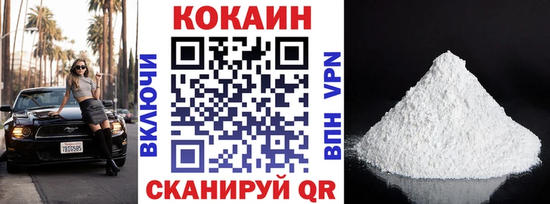 Кокаин VHQ  купить наркоту  Островной 
