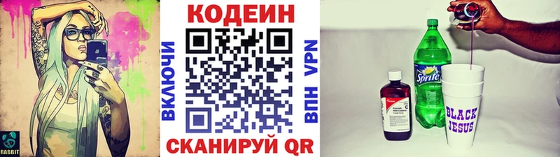 Кодеин Purple Drank Островной