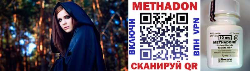 ОМГ ОМГ маркетплейс  Островной  МЕТАДОН кристалл 