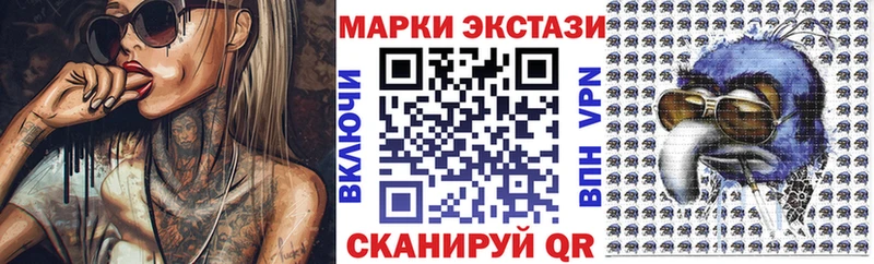 Марки 25I-NBOMe 1500мкг Островной